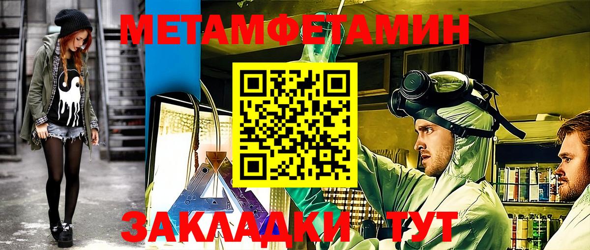 АМФЕТАМИН Розовый  Вход с VPN  АМФЕТАМИН  Братск 