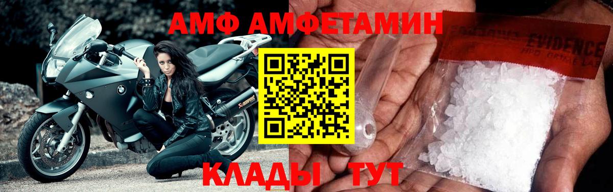 Amphetamine 98% Братск