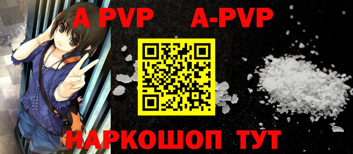 Alpha-PVP  Альфа ПВП VHQ  Alfa_PVP кристаллы  Alpha PVP кристаллы  Вход с VPN  Братск 