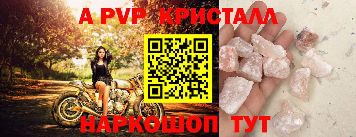 APVP Соль Братск