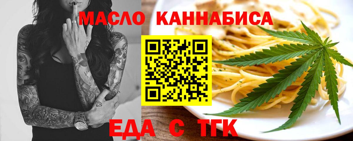 Cannafood марихуана  Вход с VPN  Братск 