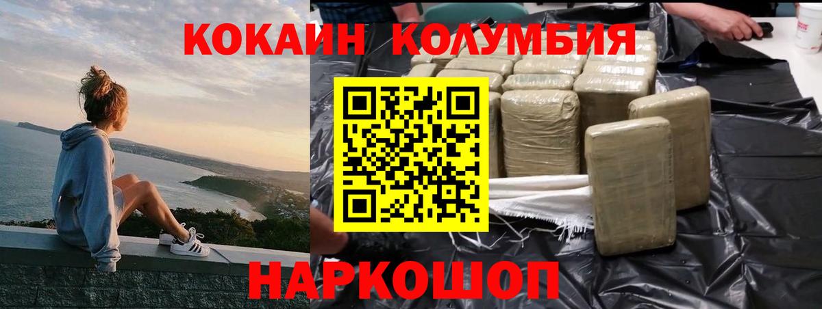 Cocaine Перу Братск