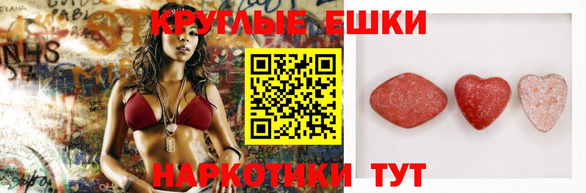 Ecstasy 280 MDMA Братск
