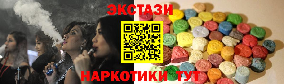 Экстази  ЭКСТАЗИ Philipp Plein  Вход с VPN  Братск  Экстази 280мг 
