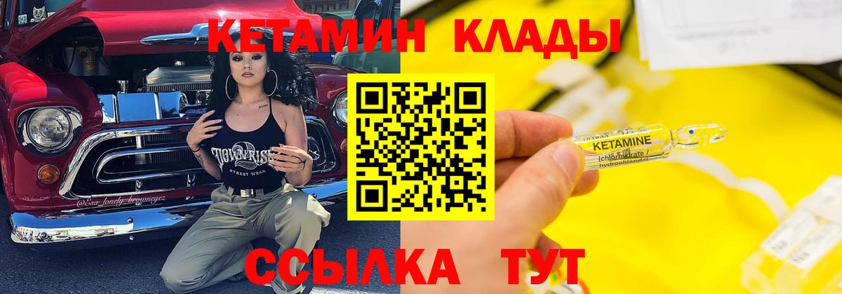 КЕТАМИН ketamine  Кетамин ketamine  Вход с VPN  shop как зайти  Братск 