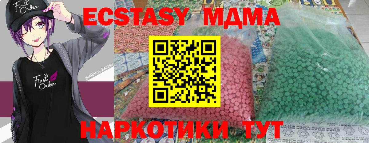 MDMA Molly Братск