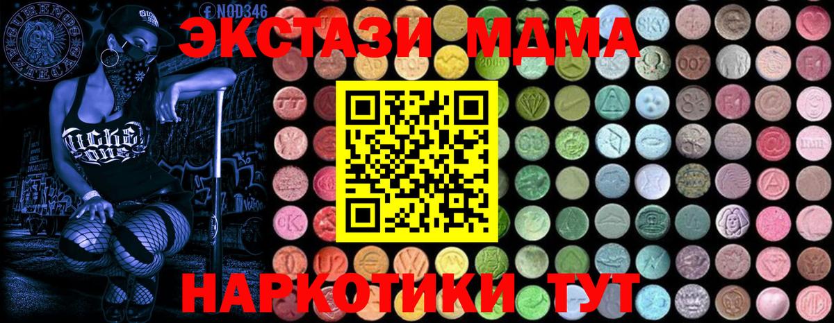 MDMA  Вход с VPN  Братск  MDMA VHQ  МДМА молли 