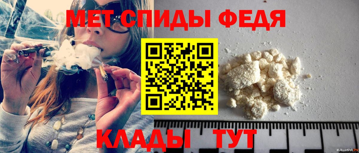 МЕТАМФЕТАМИН витя Братск