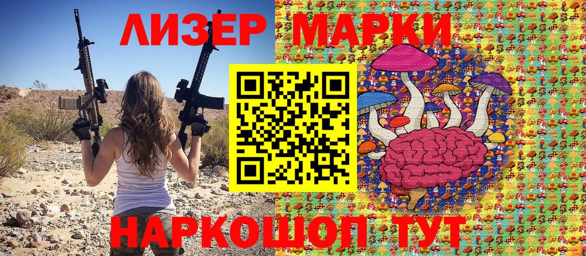 Марки N-bome 1,5мг Братск
