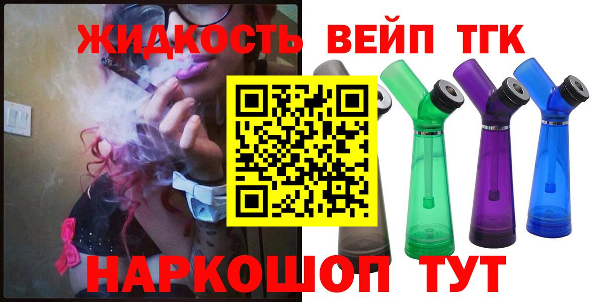 Дистиллят ТГК гашишное масло Братск